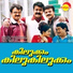 Ranjith, Benny, Smitha