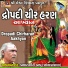 Prabhatgiri Bapu