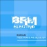 Status & Off Remixer