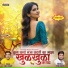 Umesh Gawali