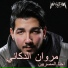 Marwan Eldokani