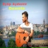 Eyüp Aydemir
