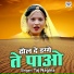 Taj Nagina