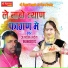 Jagdish Lavera