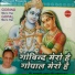 Sri Banwari Lal Ji