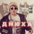 NOFORMAT (НОУФОРМАТ)