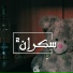 El Hadaba