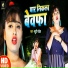 Beauti Pandey