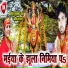 Sunil Superfast, Sarita Sangam