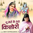 Devi Chitralekhaji