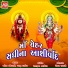 Mahesh Bhoyani, Ramtu Thakor