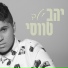 Yahav Tavasi