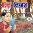 Kari Masum Billah Osmani