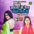 Pavitra Shastri