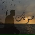 BE KO