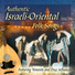 Beit Rothschild Singers, Effi Netzer Band