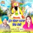 Sarabjit Shaba feat. Rita Sabarwal