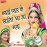 Om Ji Hakla