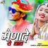 Ramesh Jangid Bherunda