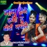 Prahalad Ji Gurjar, Omji Ji Patan
