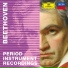 Бетховен Месса Solemnis
