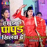 Babita Chaudhary