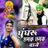 Chotu Singh Rawna
