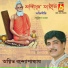 Agnibha Bandyopadhyay