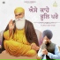 BHAI JAJBIR SINGH