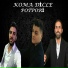 KOMA DİCLE