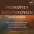 Мстислав Ростропович, Дмитрий Шостакович