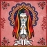 Juttla