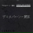 Merzbow & John Watermann