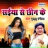 Guddu Rangila