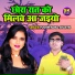 Pushpendra Shastri