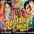 Shital Thakor