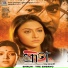 Sankho Banerjee, Debjani Datta