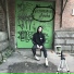 Стас дворовой пацан