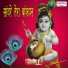 Kumar Rishabh