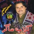 Gulab Sagar