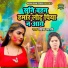 Pavitra Shastri