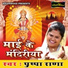 Pushpa Rana