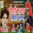 Shambu Meena