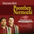 S Ashok, M B Hariharan