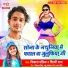 Vikas Malik, Shilpi Raj