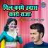 Manju Yadav