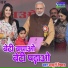 Madhuri Vaishnav