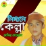 Monir Dewan