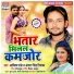 Aditya Pandey, Antra Singh Priyanka