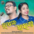 Debasish Bhoi, Jayanti Nayak Deep